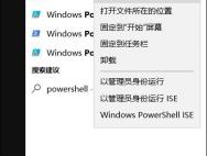 如何重装被卸载的内置应用？Win10恢复内置应用的方法