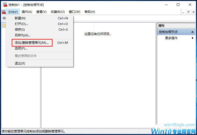 Win10家庭版gpedit.msc找不到如何解决?