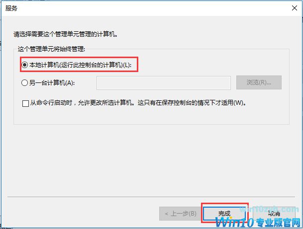 Win10家庭版gpedit.msc找不到如何解决?