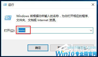 Win10家庭版gpedit.msc找不到如何解决?