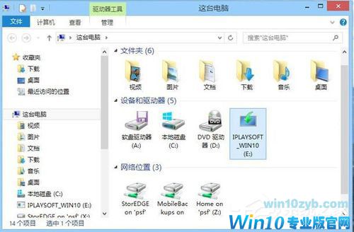 Win10家庭版gpedit.msc找不到如何解决?