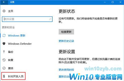 Win10系统兼容性设置方法