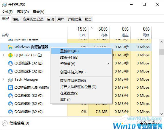 Win10系统打开方式怎么还原？