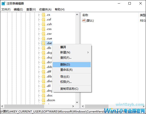 Win10系统打开方式怎么还原？