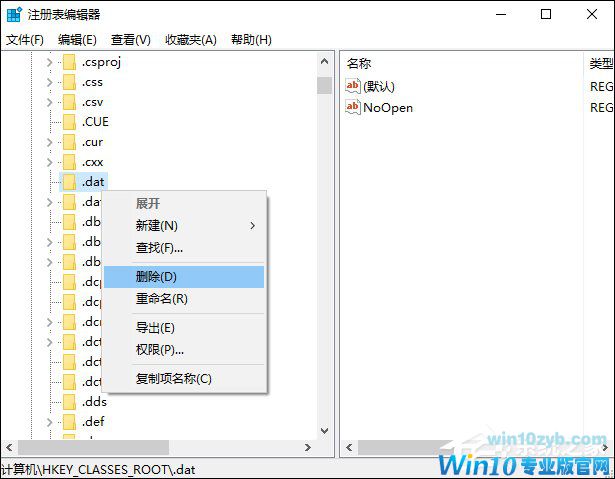 Win10系统打开方式怎么还原？