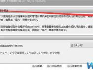 如何简单玩转Win10自带任务计划
