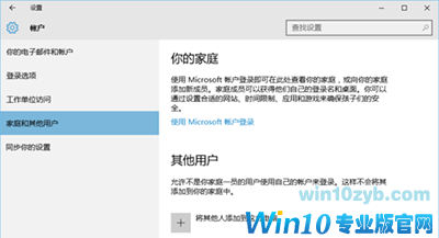 Win10系统怎么设置游客账户？