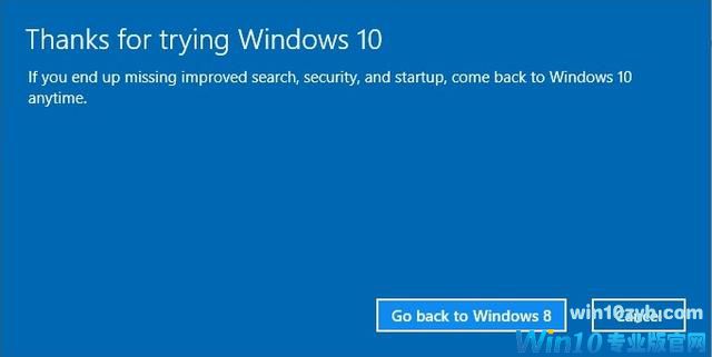 升级到Win10后悔了？来，教你如何恢复系统