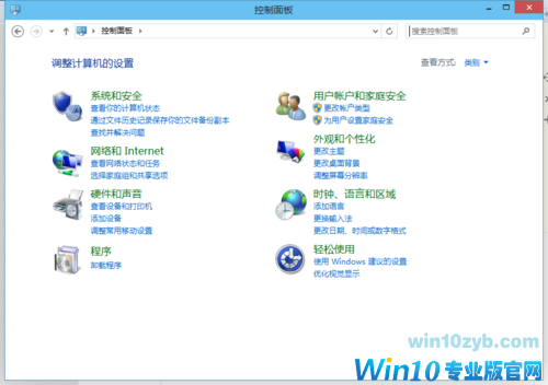 win10控制面板