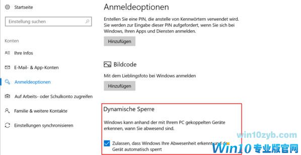 Windows10：离开工作场所时自动锁定