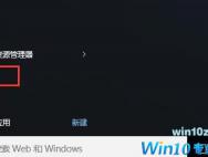 win10系统地图不能使用怎么办