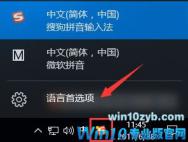 win10系统热键冲突怎么办