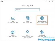 win10系统怎么查看流量使用情况