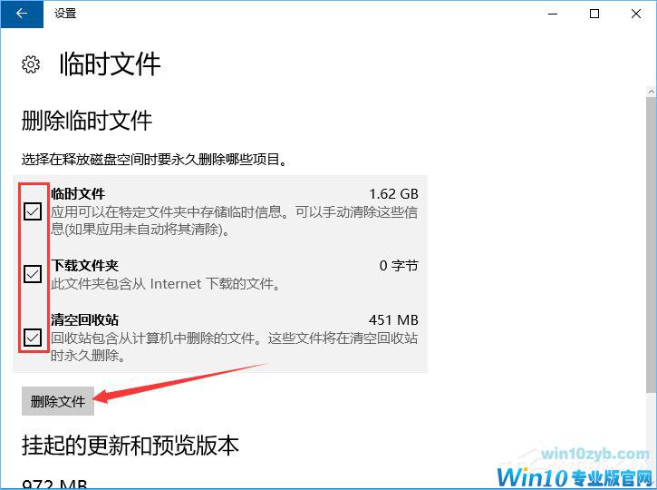 Win10如何正确删除packages文件夹？