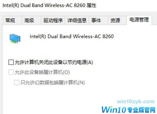 Win10系统热点自动关闭怎么办?