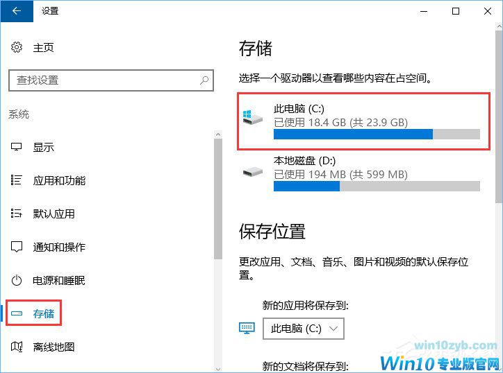 Win10如何正确删除packages文件夹？