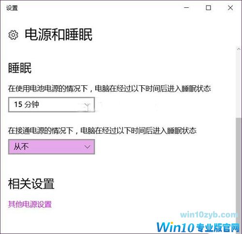 Win10系统热点自动关闭怎么办?