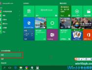 一招提高Win10开机速度的方法