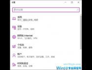 Win10系统热点自动关闭怎么办？
