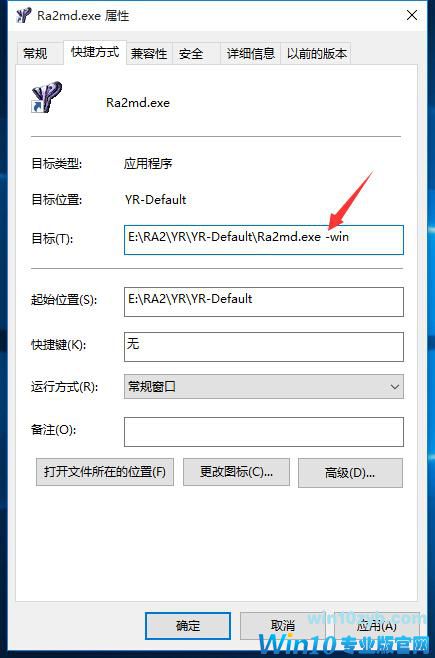 Win10系统玩不了《红警2》怎么办？