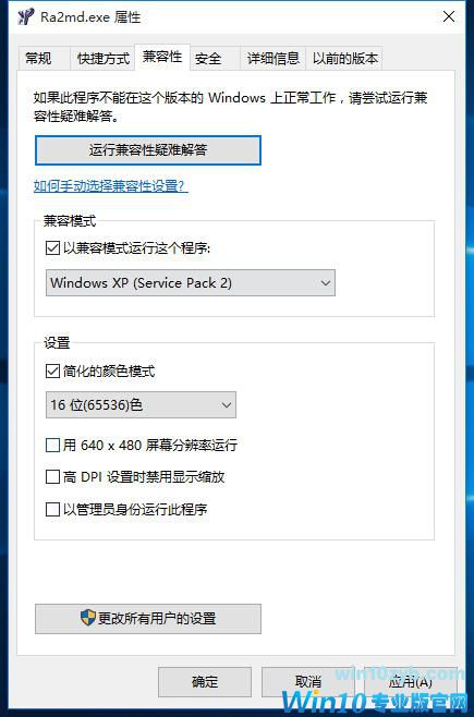 Win10系统玩不了《红警2》怎么办？