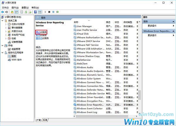 升级Win10
