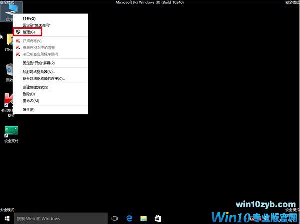 升级Win10