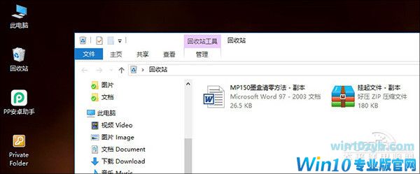 误删文件撤回 清空回收站找回文件 误删文件找回