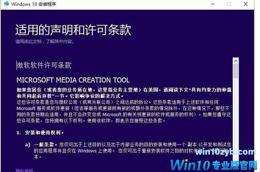电脑如何升级为最新版win10？
