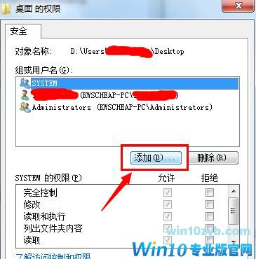 win10家庭版系统桌面图标小黄锁怎么去除?