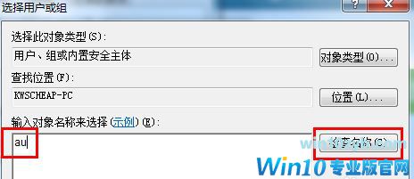 win10家庭版系统桌面图标小黄锁怎么去除?