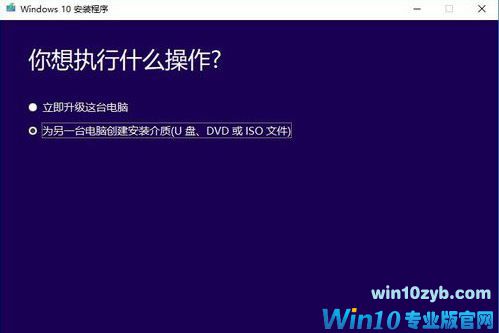 电脑如何升级为最新版win10？
