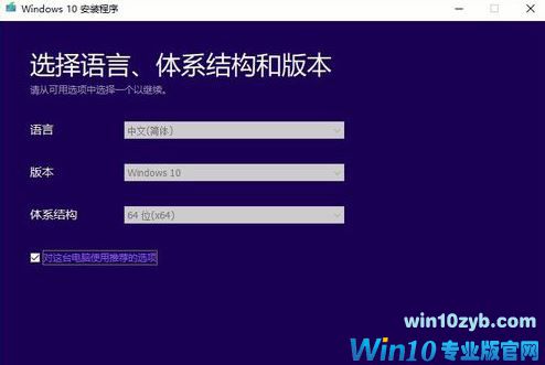 电脑如何升级为最新版win10？