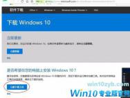 电脑如何升级为最新版win10？