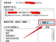 win10家庭版系统桌面图标小黄锁怎么去除?