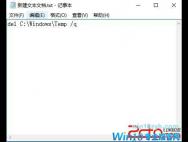 win10关机时怎么自动清理垃圾文件？