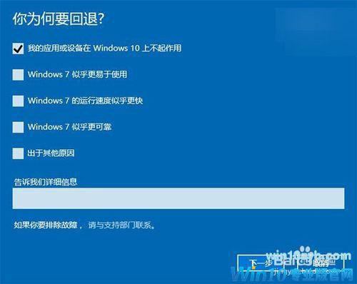 Win10回退到旧版本教程详解及注意事项