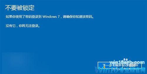 Win10回退到旧版本教程详解及注意事项