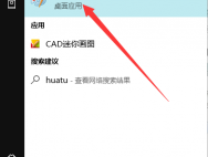 Win10画图程序巧应用 浏览图片多用途