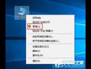 Win10系统下共享文件夹如何设置密码访问？
