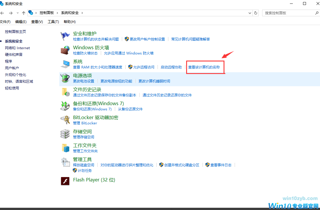 升级windows10
