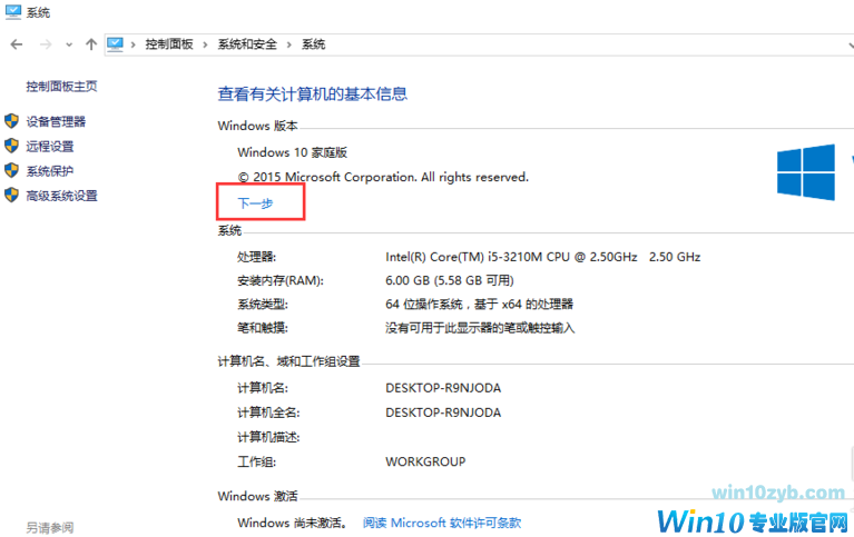 升级windows10
