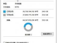 如何解决win10 1703版本1366x768分辨率部分显示问题