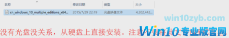 1501122638388189.png win10镜像