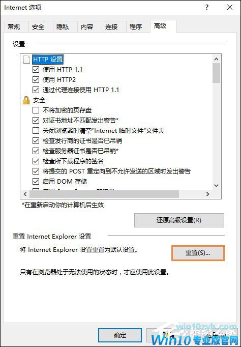 Win10系统IE浏览器图片显示不正常怎么解决？