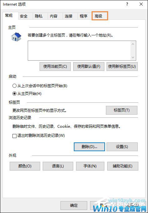 Win10系统IE浏览器图片显示不正常怎么解决？