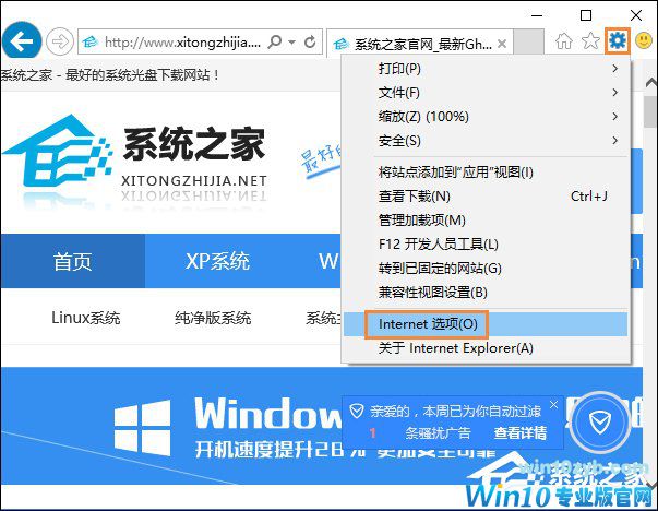 Win10系统IE浏览器图片显示不正常怎么解决？