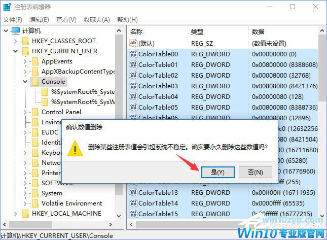Windows10 16257如何启用控制台的新版配色?