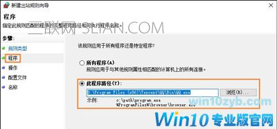 Win10系统禁止程序自己自动连接网络的方法