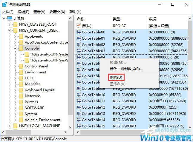 Windows10 16257如何启用控制台的新版配色?